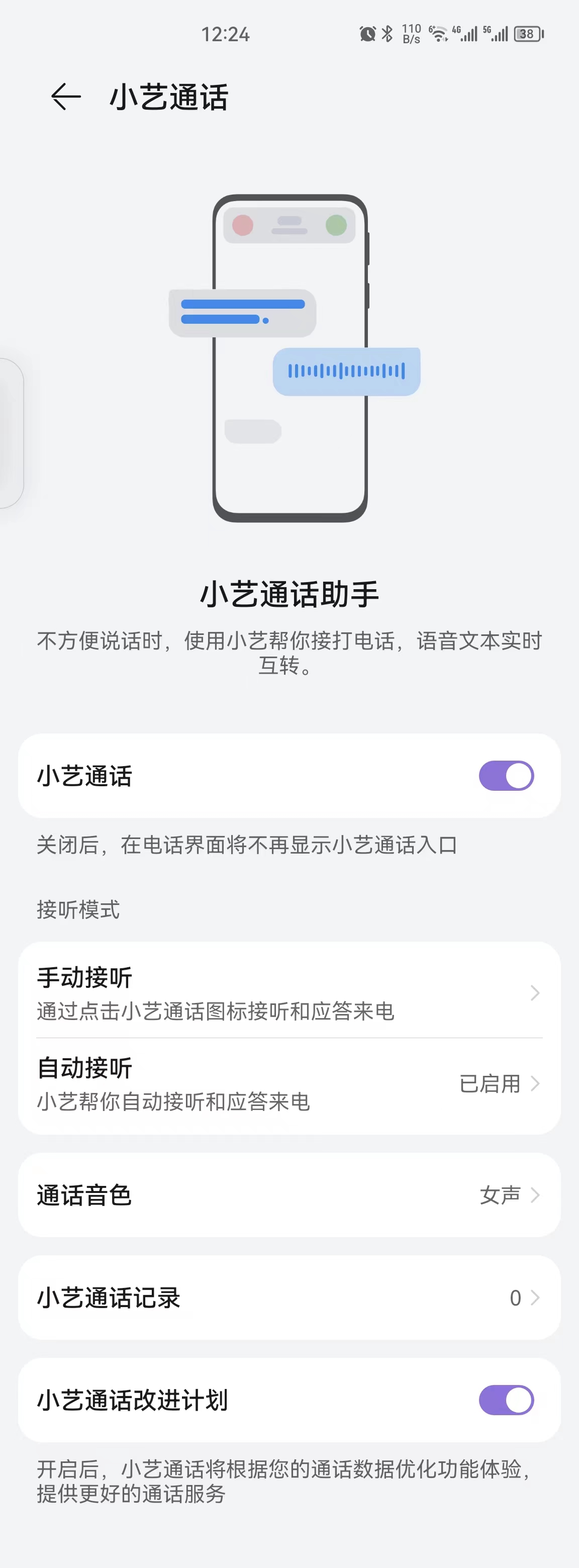华为智慧语音众测下载,华为智慧屏小艺语音怎么使用