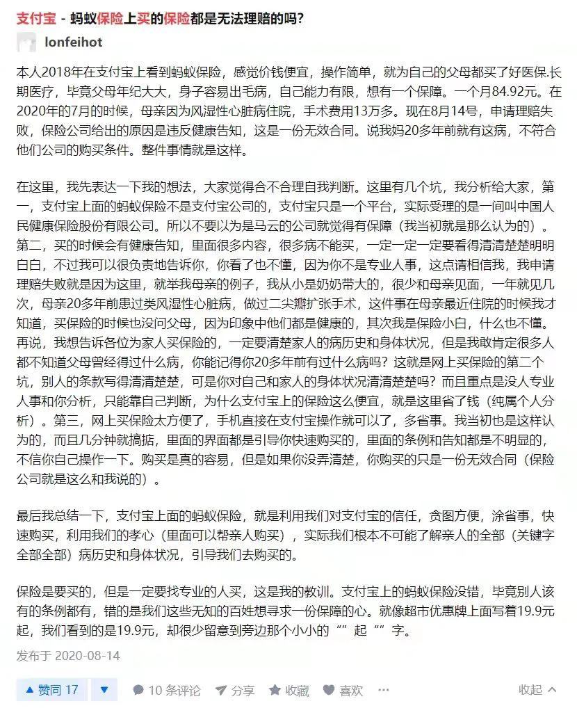 支付宝上的一元保险靠谱么,在支付宝买车保险会比线下便宜吗