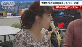 日本推出能让饭菜变咸的电筷子，这下真·重口味了