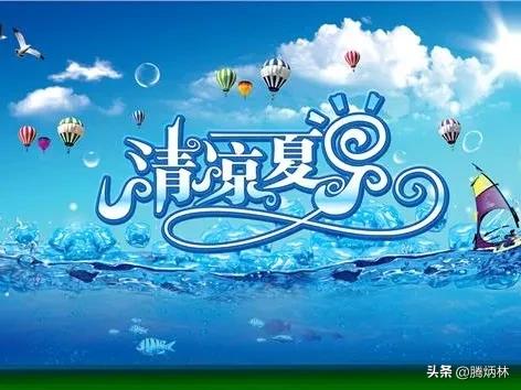 藏在诗词里的绝美夏天,十首诗词共享夏日清凉