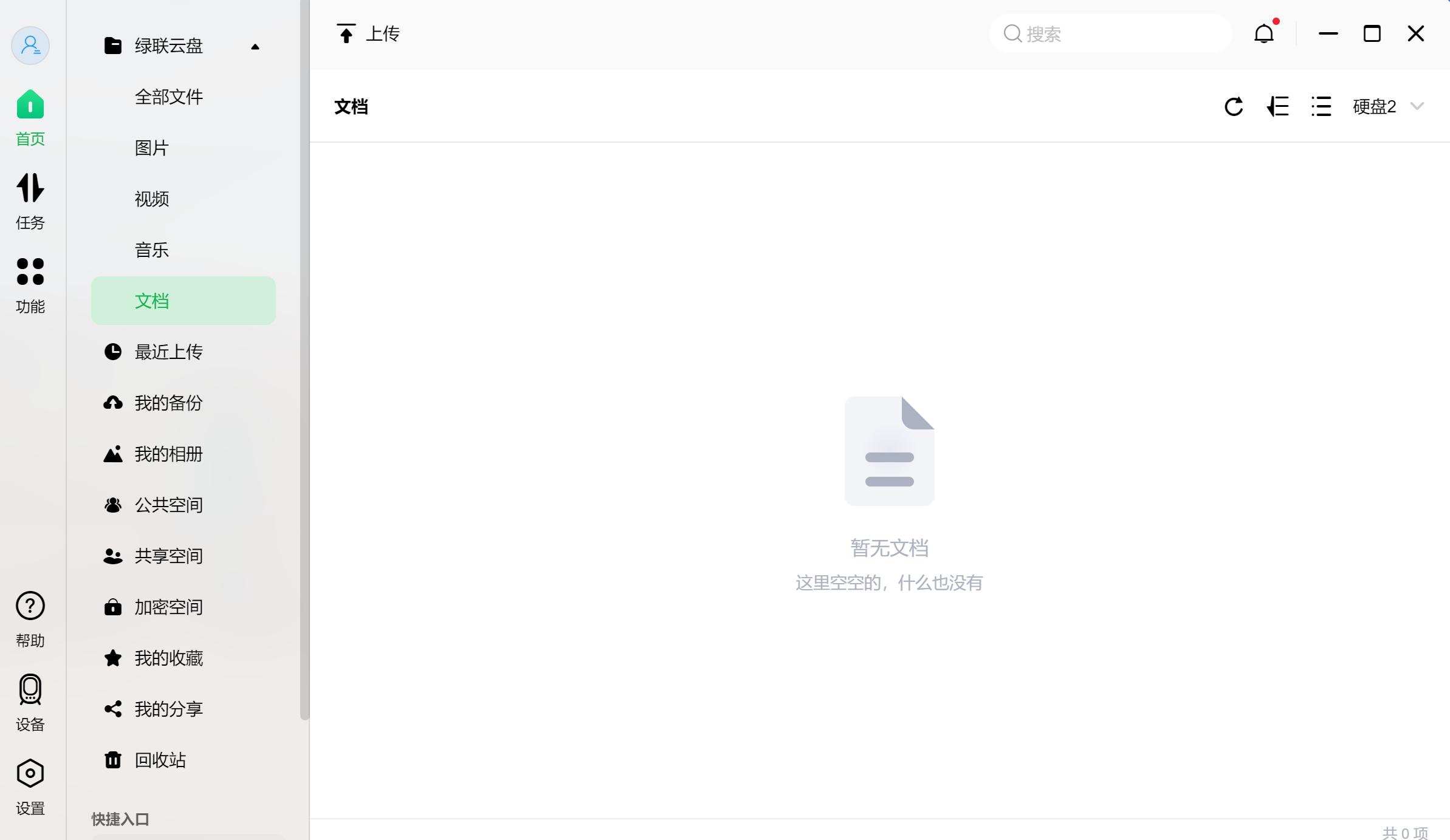 绿联2600和极空间的nas哪个更好,绿联nasdh2600深度评测