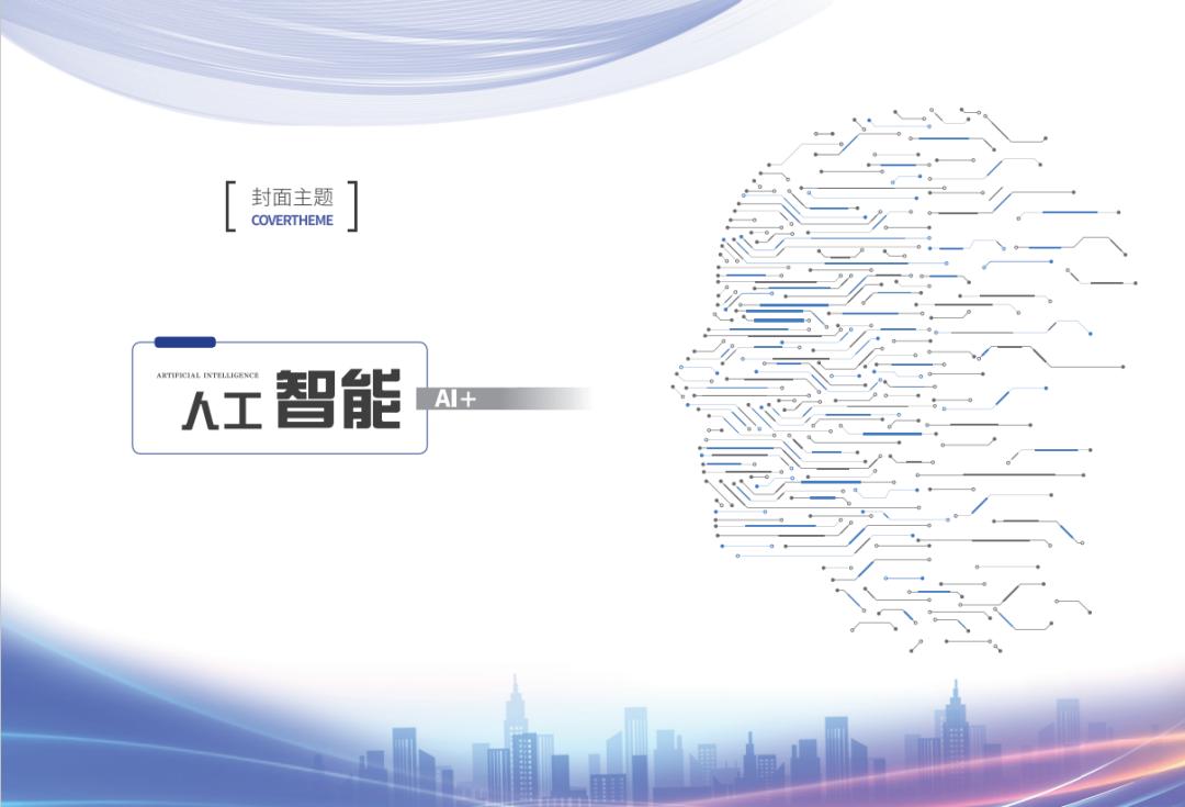 新刊|《秀江南（物联网号）》4月刊来啦