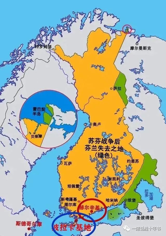 从伴邻如伴虎到骑墙两头通吃——芬兰的屌丝逆袭之路