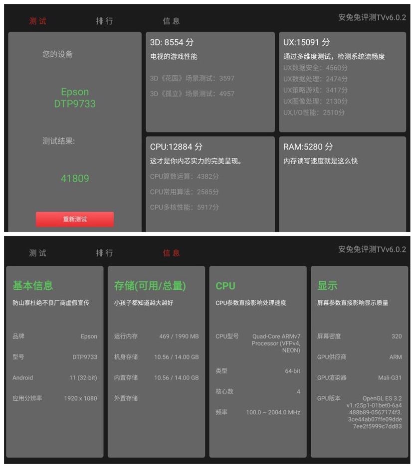 爱普生ch-tw6280t测评,爱普生ch-tw7000投影仪评测