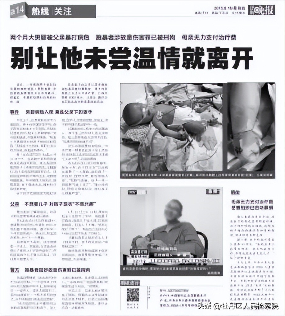 两个月孩子被父亲打残,只因孩子哭闹母亲便痛下杀手