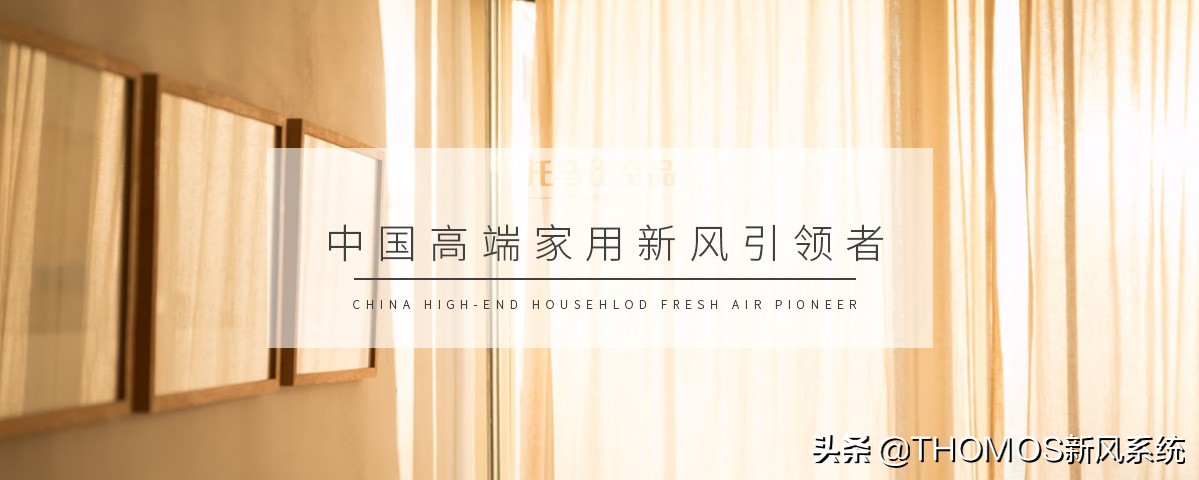 新风系统甲醛净化效果,空气净化器新风系统除甲醛