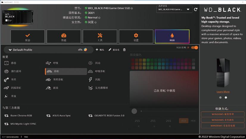 wdblackp50移动固态硬盘数据测评,wdp40固态硬盘