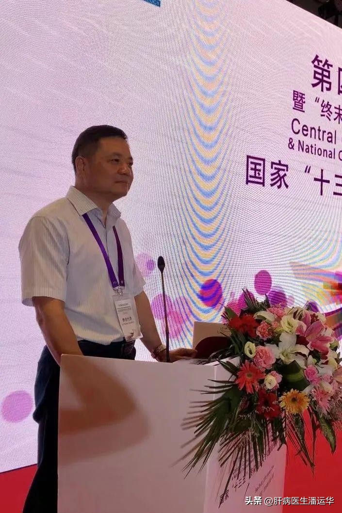 肝病医生潘运华,武汉肝病专家潘运华