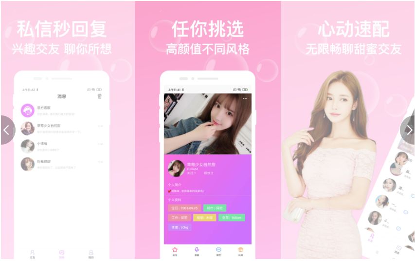 交友软件是假的吗,交友软件app推荐