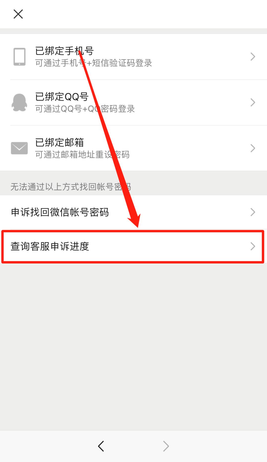 电脑微信无法扫码登录怎么办,微信重新登录无法验证怎么办
