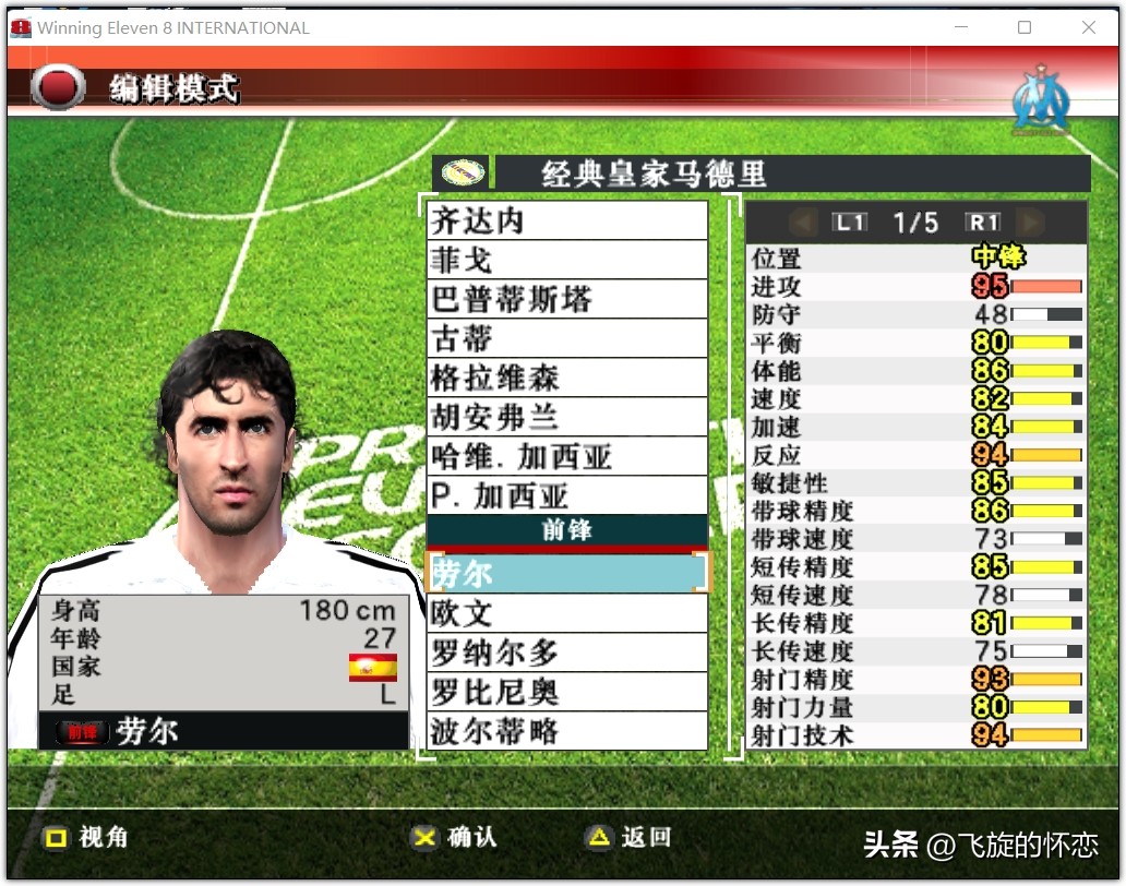 2023年足球新年礼物,2024新年实况足球连锁礼包