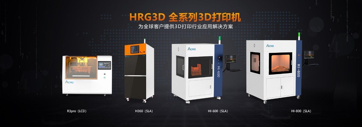 3d打印机工业级和专业级的区别,哪种类型的3d打印机比较好