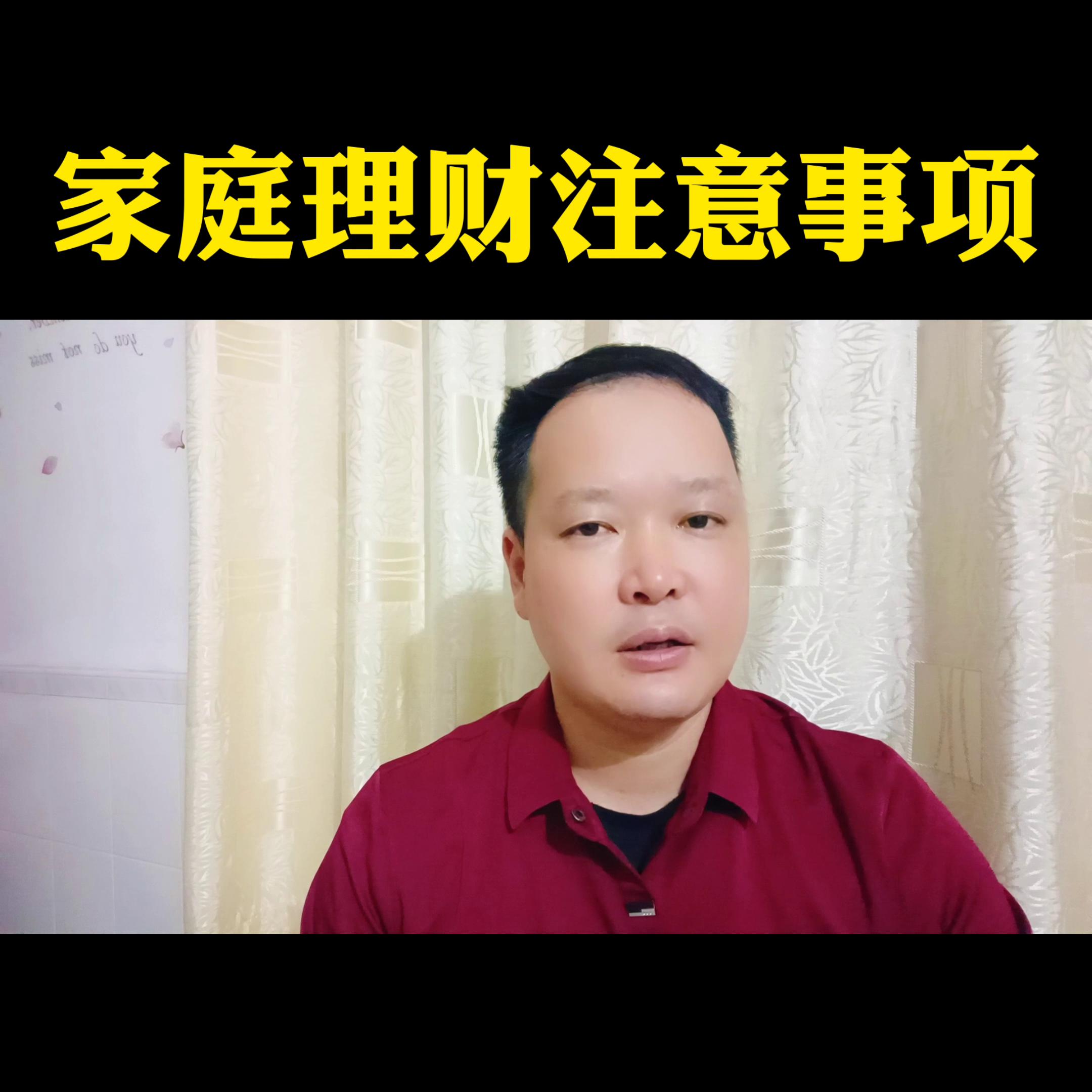 抖音理财,抖音家庭理财技巧