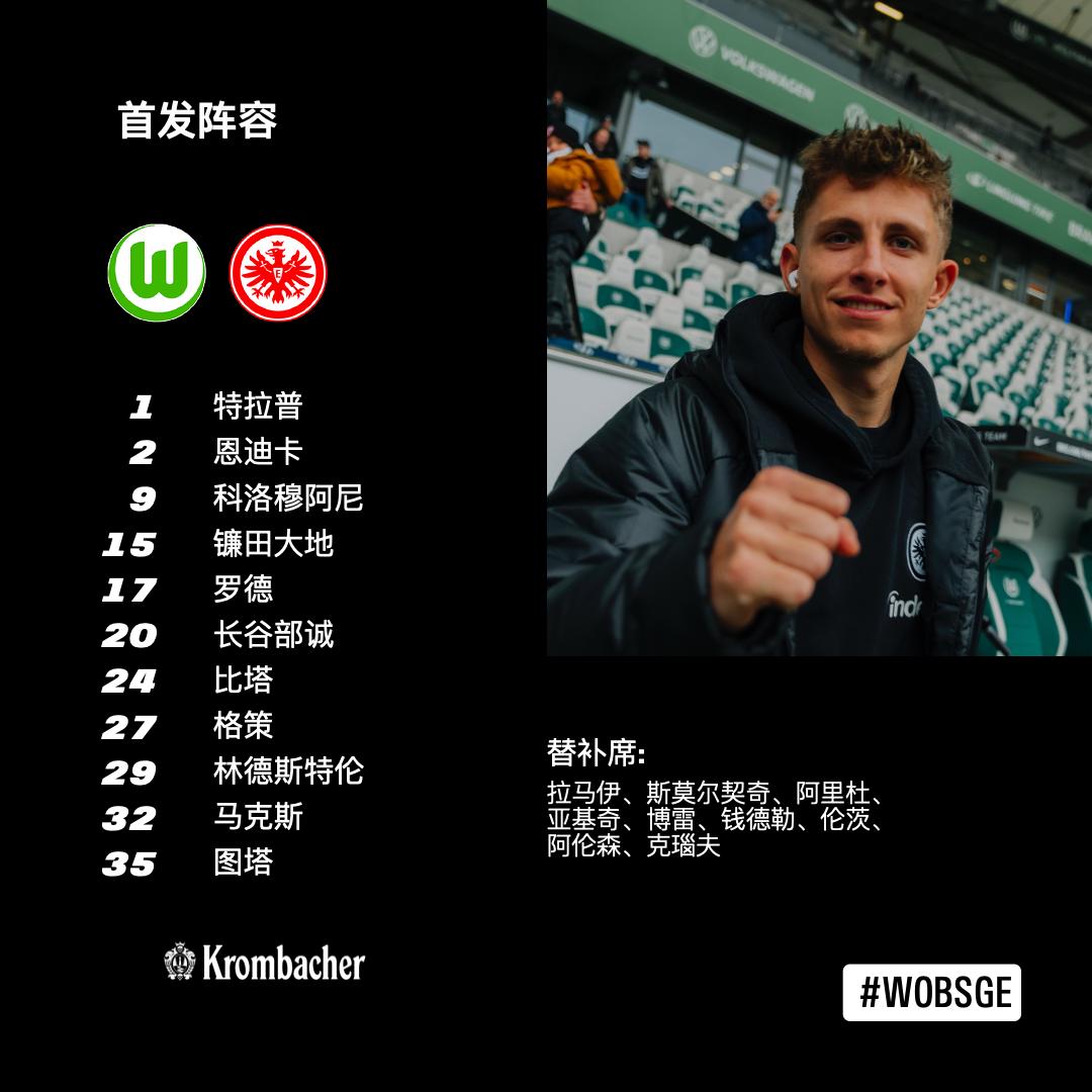 科洛穆阿尼打边锋,法兰克福vs勒沃库森进球