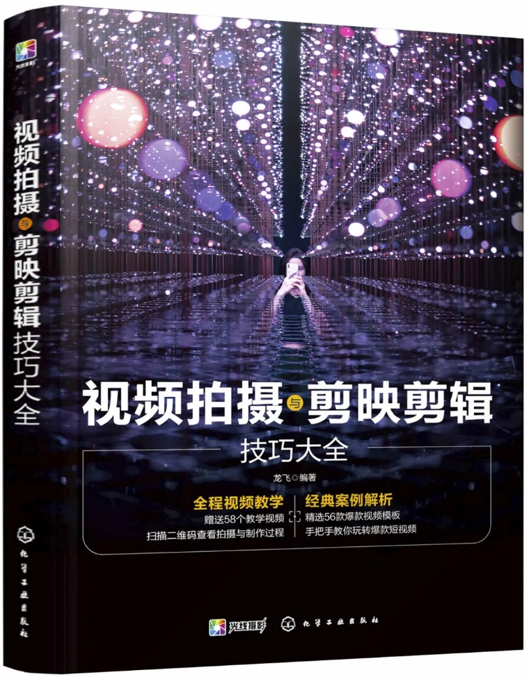 剪映影视剪辑技巧教程,学习剪映剪辑技巧入门教程