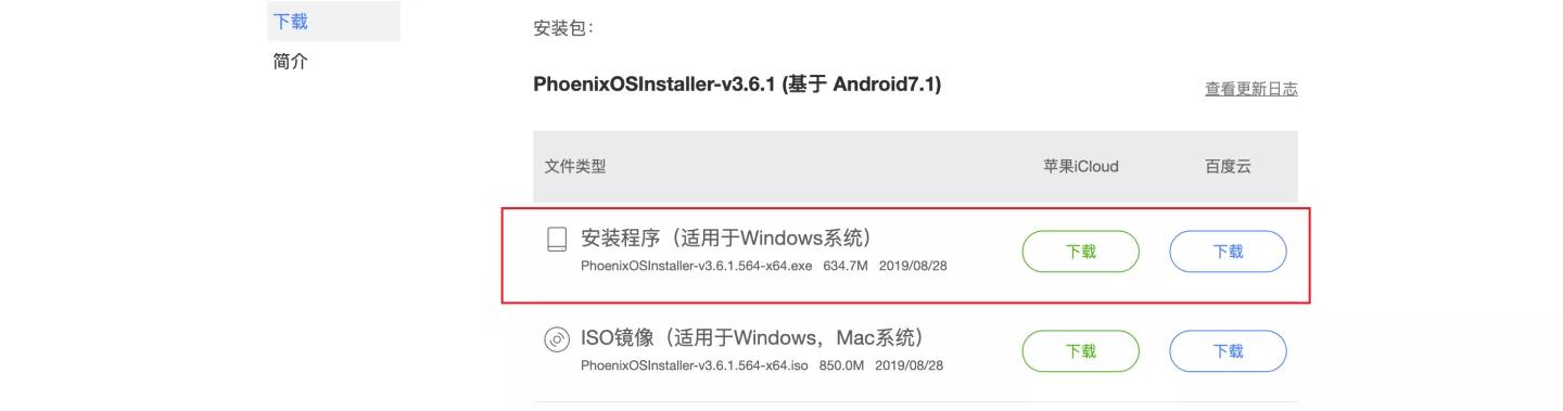 旧笔记本电脑装安卓电视系统,电脑安装安卓电视系统
