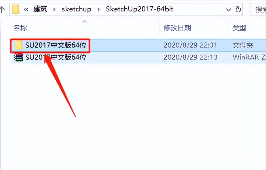 sketchup永久安装教程,sketchup软件使用技巧