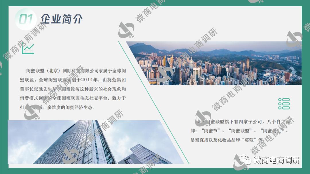 “零资本，轻创业”，闺蜜网六级推广拉人头模式涉嫌违法违规