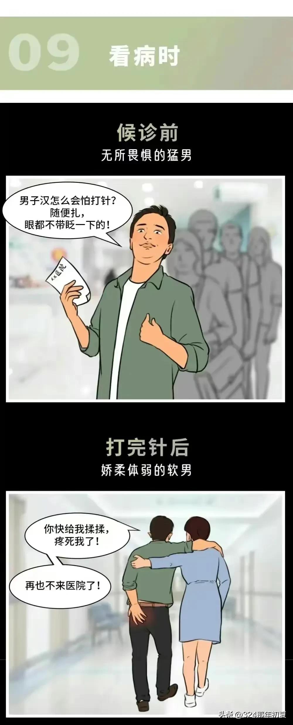 男人不能说不行,说一个男人不行