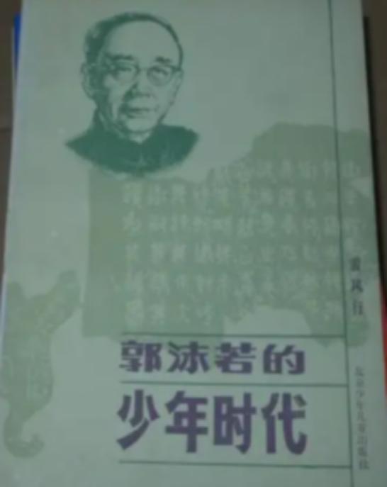 郭沫若原妻张琼华最后怎么样了,郭沫若发妻张琼华独守空房68年