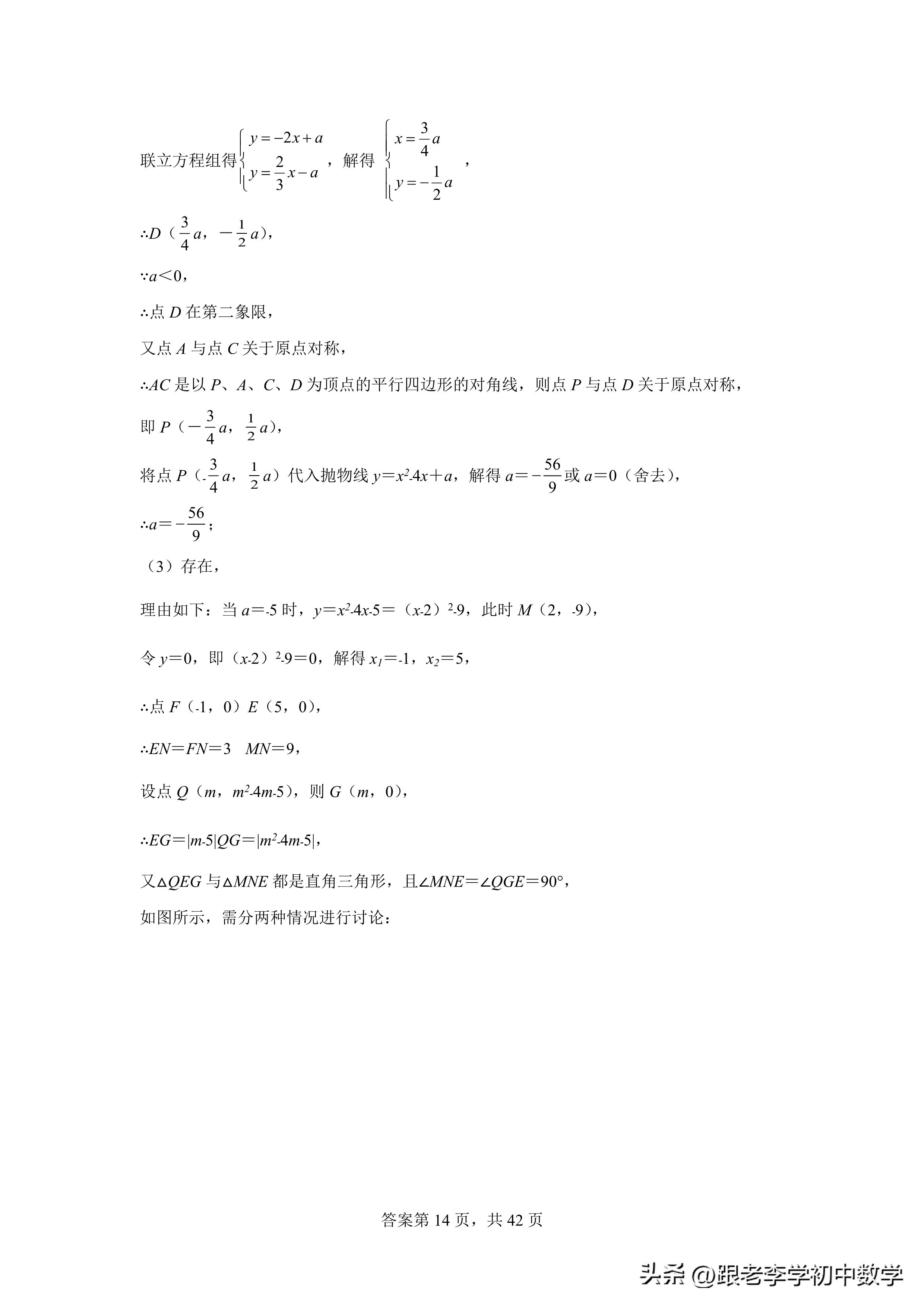 二次函数与相似三角形压轴题解题,二次函数相似三角形存在性问题