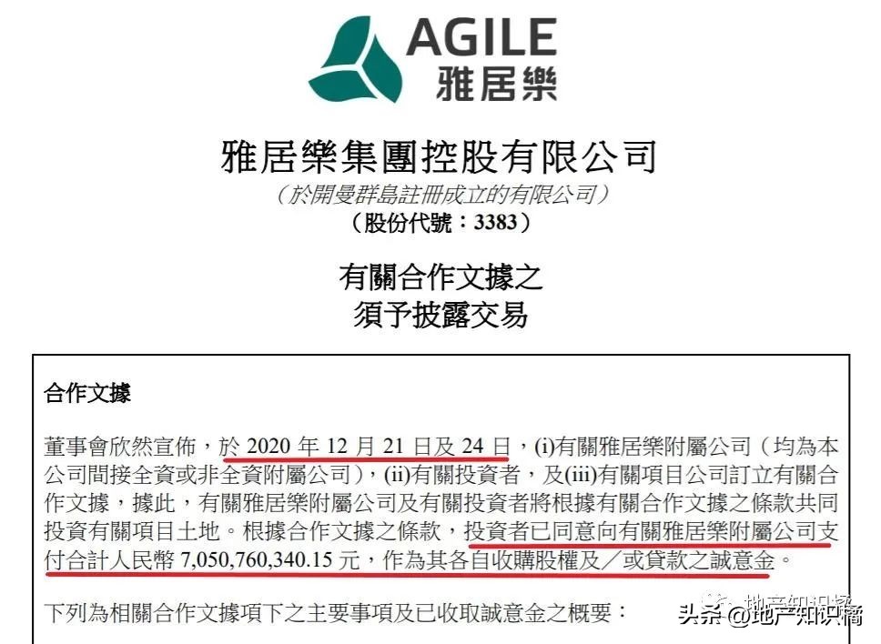 雅居乐现在怎么样了,雅居乐现在情况如何