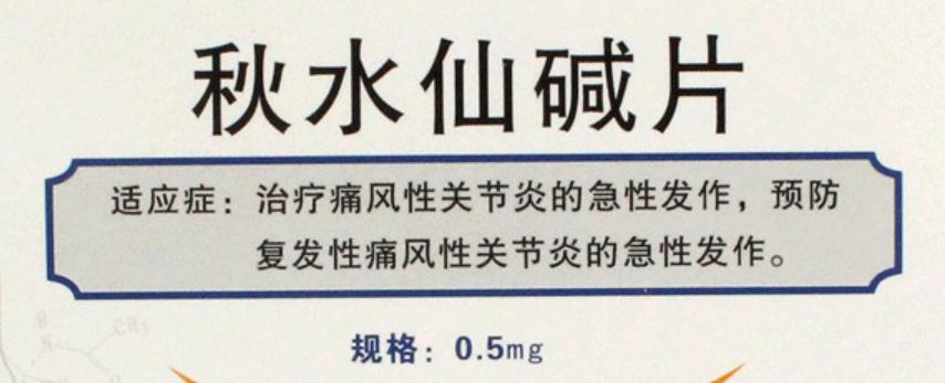 痛风尿酸降下来了还要继续吃药吗,尿酸485有痛风症状不吃药可以吗