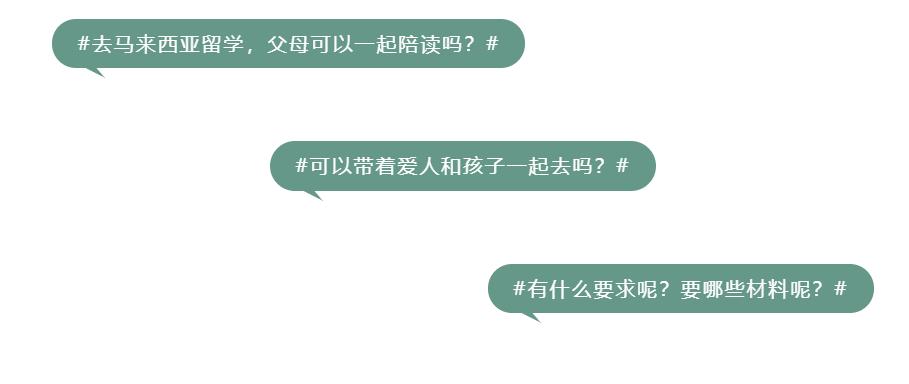 马来西亚留学贴签费用,马来西亚陪读签证可以经商吗
