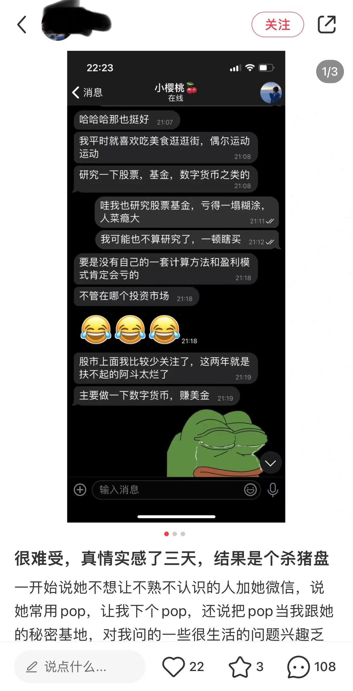 小伙被两个女网友骗16万元,男子网上认识女网友被骗27万