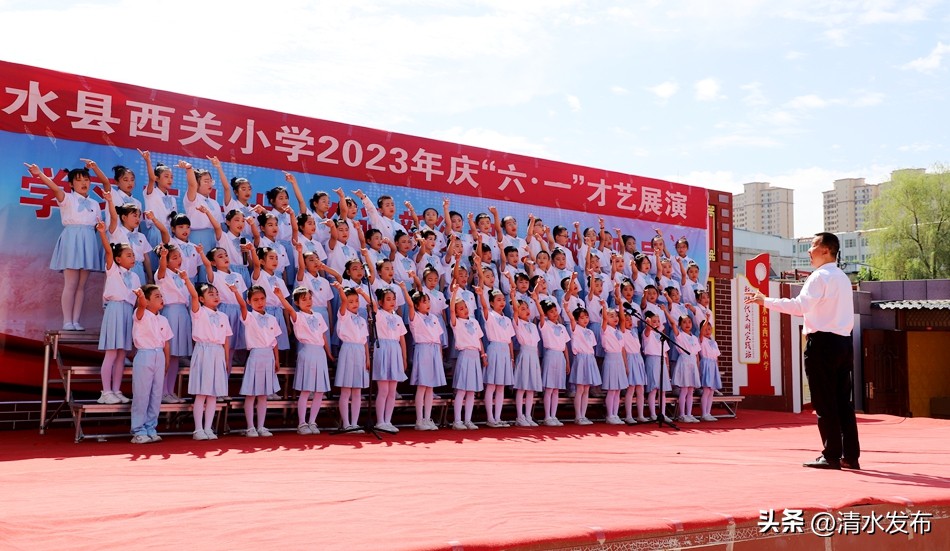 童岭小学开展庆六一主题活动,清水小学庆六一文艺汇演