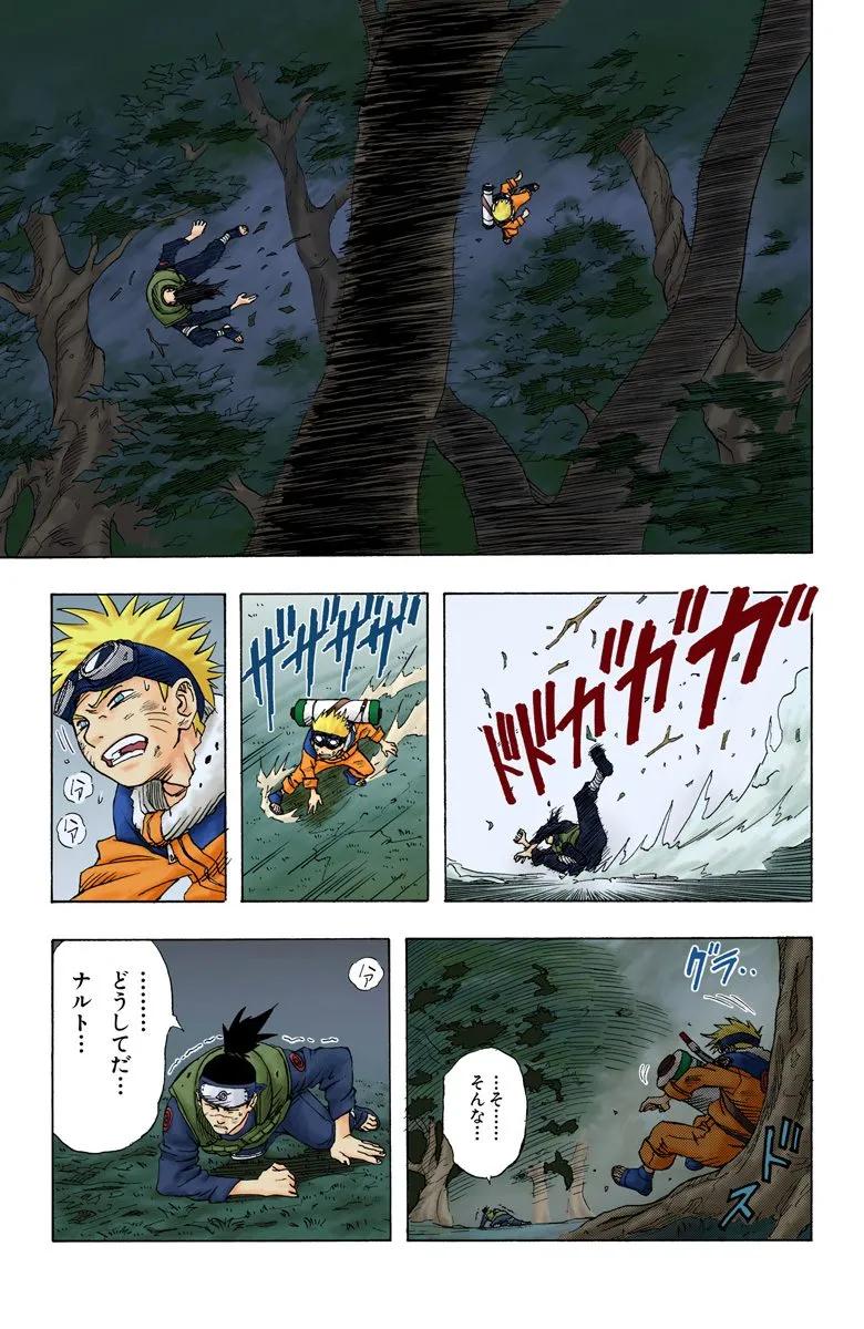 日漫火影忍者漩涡鸣人,火影忍者漩涡鸣人第1季