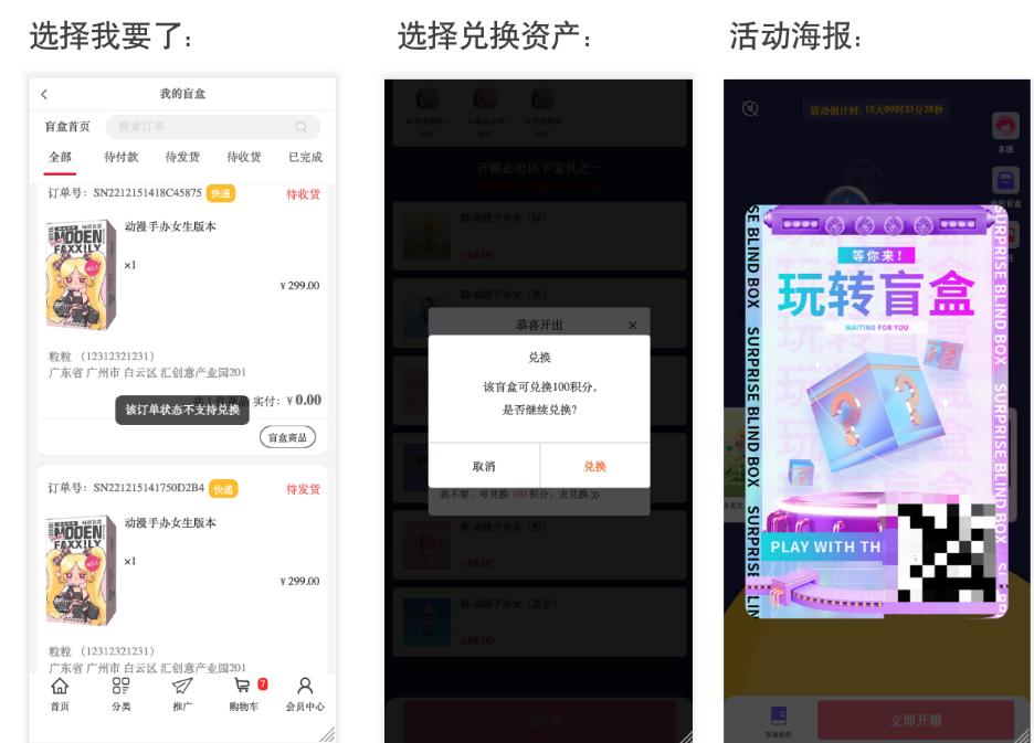盲盒电商营销,电商盲盒怎么玩