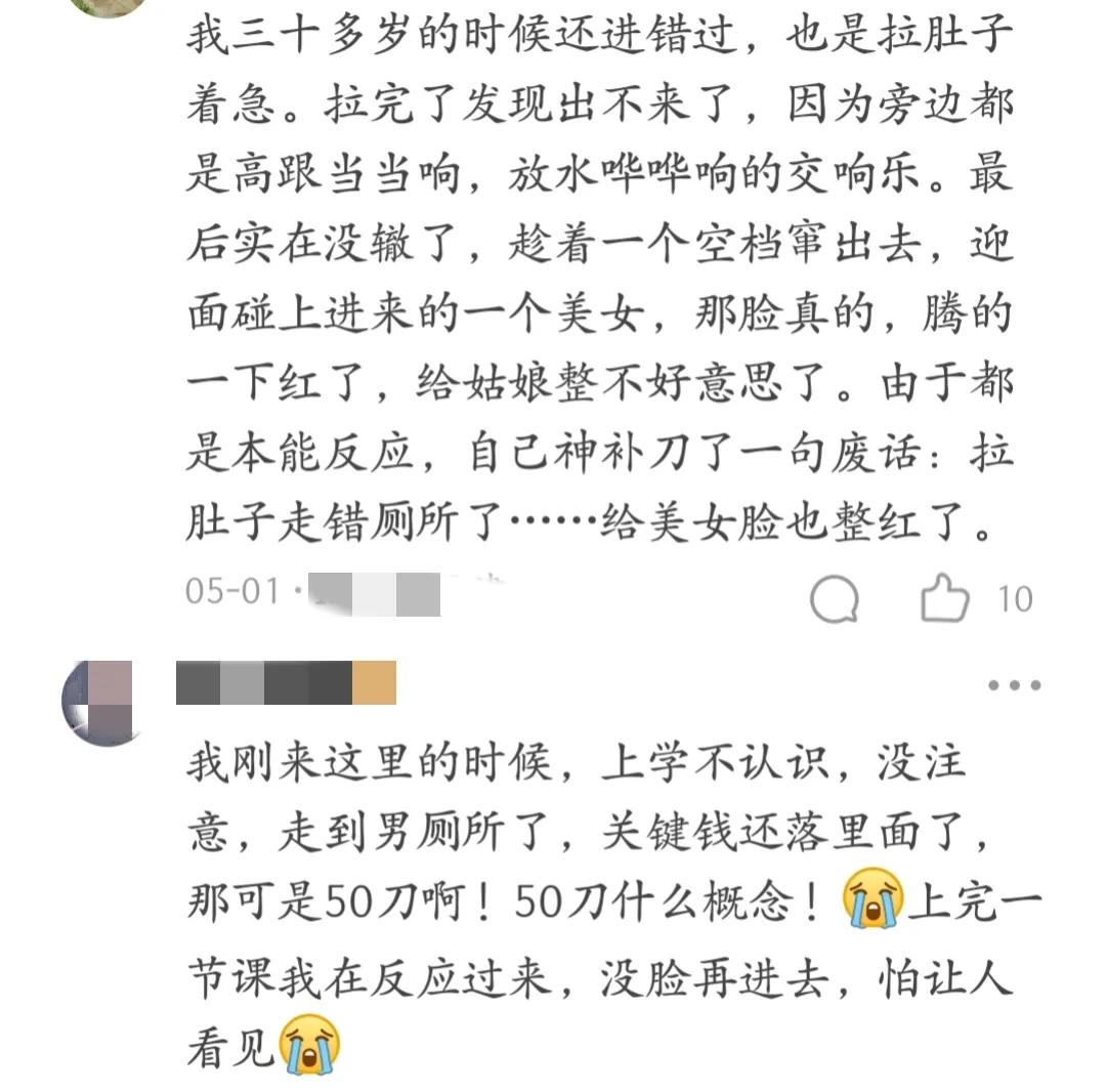 进错厕所被别人看见了怎么解决,进错厕所看到熟人怎么办