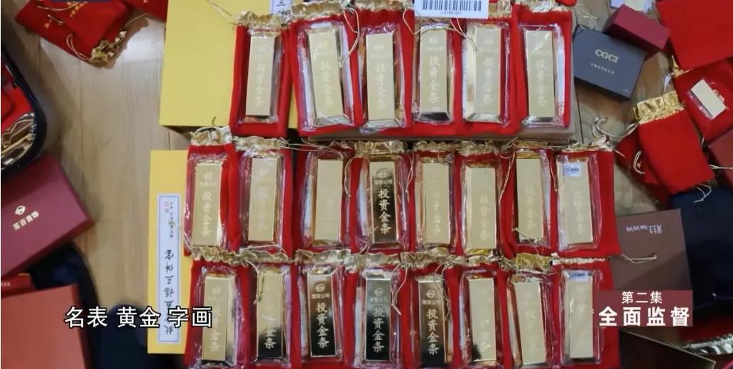 金融第一贪纪录片,金融第一案