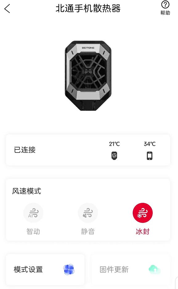 北通冰魄c6散热器怎么样,北通冰魄ice磁吸散热器