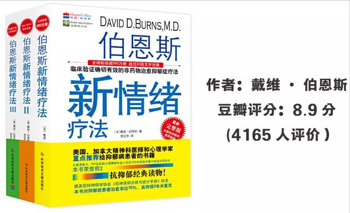 适合抑郁症看的7本书,最温暖适合抑郁症看的书