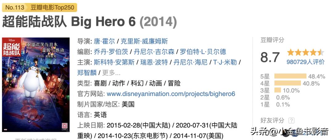 人工智能推荐的中国十大电影,人工智能相关的电影有哪些