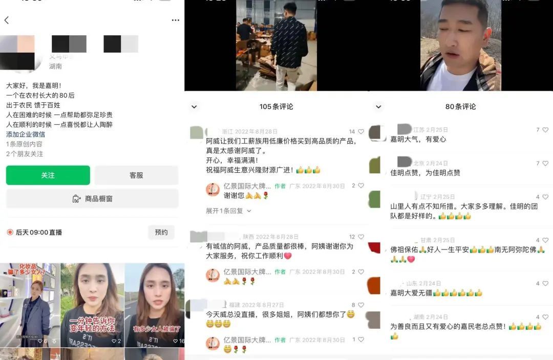 投入产出比高达1:100！视频号真是中小商家的“红利奇谈”吗？