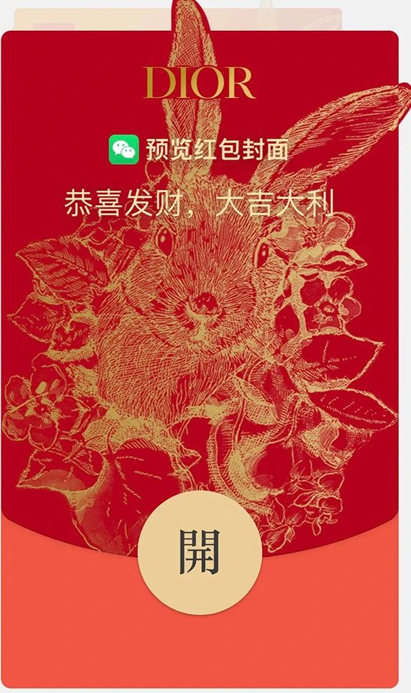 兔年创意红包的推荐,兔年爆款红包横版