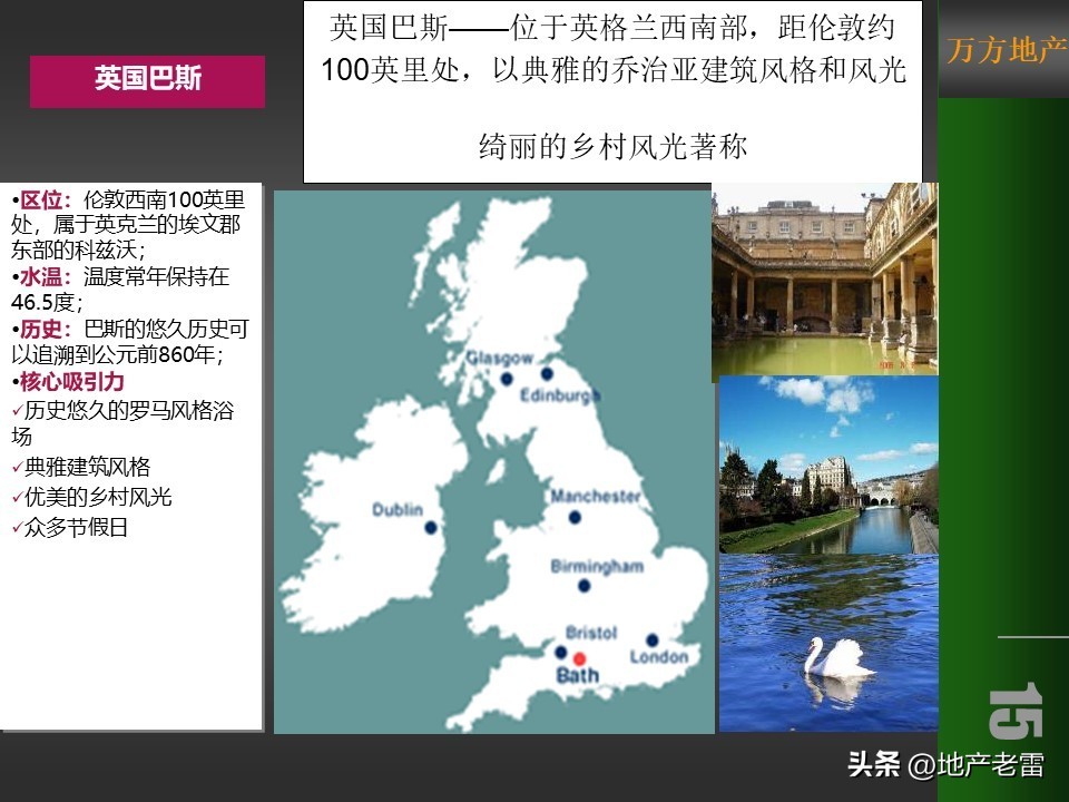 房地产冰雪嘉年华策划方案,温泉山谷地产宣传方案