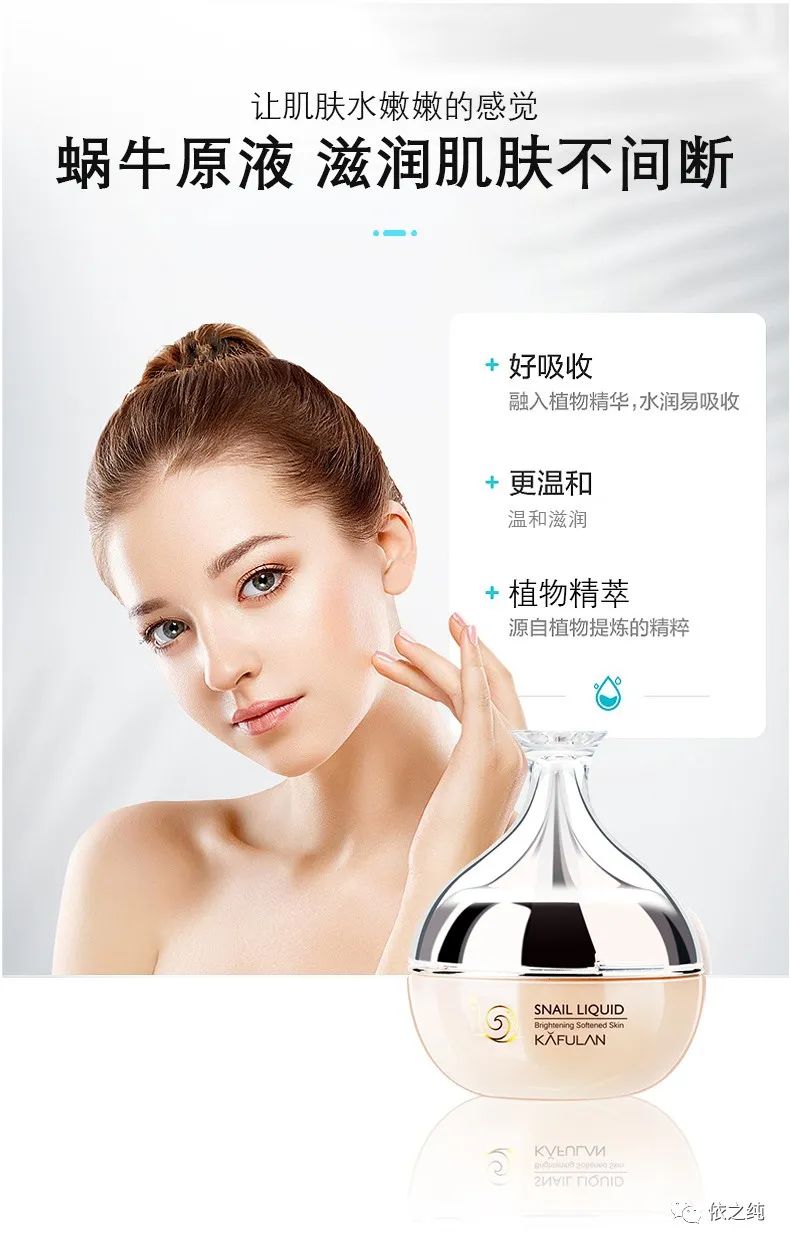 蜗牛原液是什么蜗牛提取的,蜗牛原液有几个系列