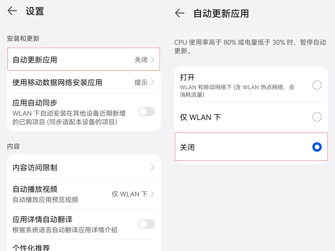 vivo手机耗电太快关闭哪些开关呢,手机越用越卡应该关掉哪个设置