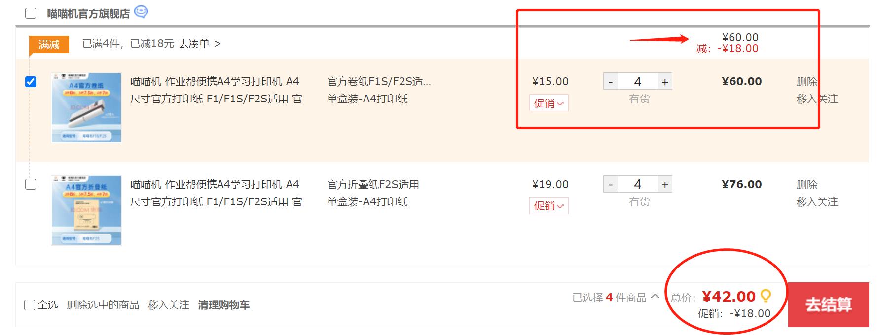 喵喵机打印机f2s测评,喵喵f2s打印机对比评测