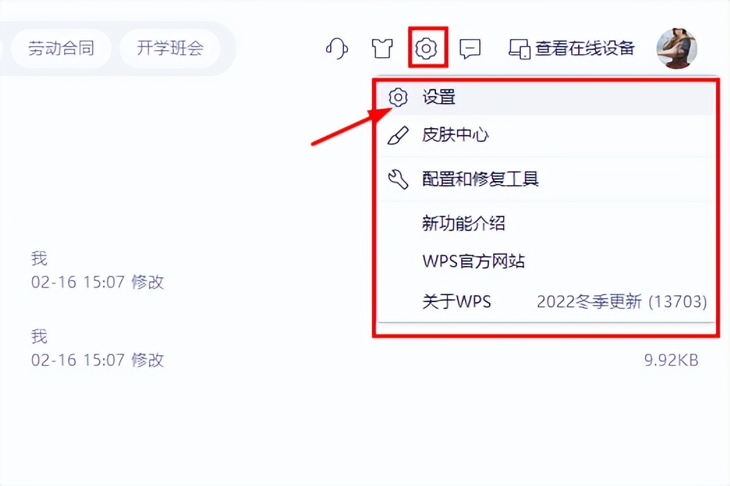 wps窗口管理模式切换为多组件模式,wps如何设置退出自动保存