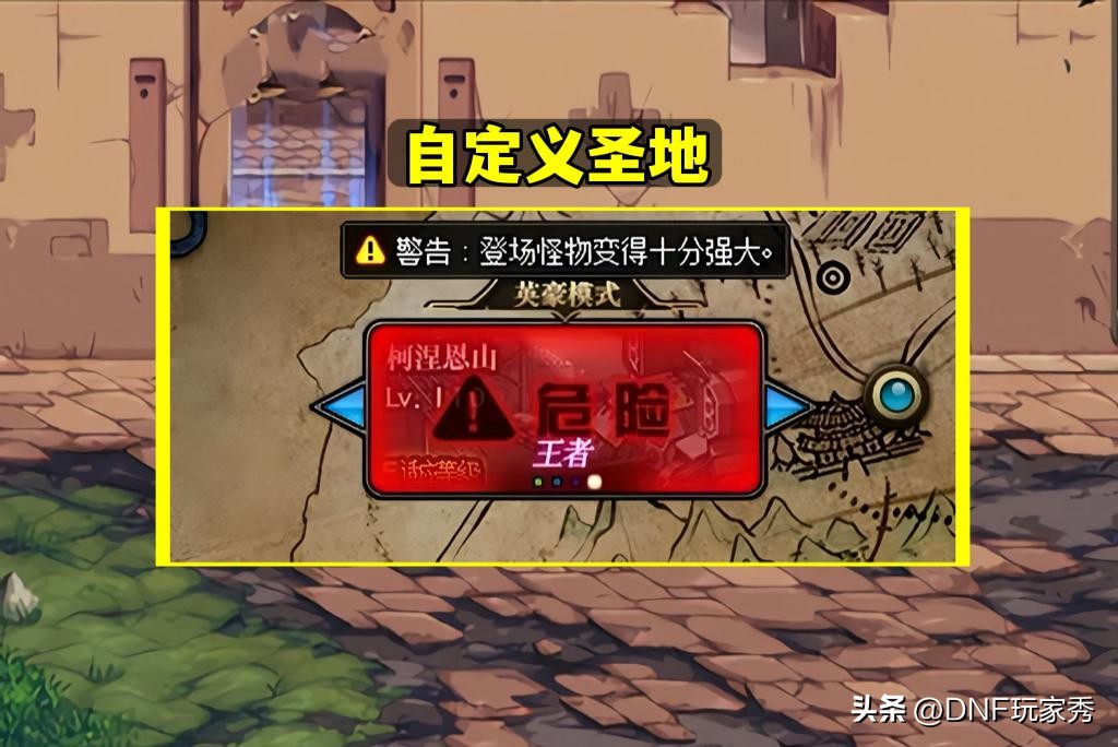 dnf搬砖地图推荐110版本恩山在哪,2023恩山搬砖收益最大化怎么打