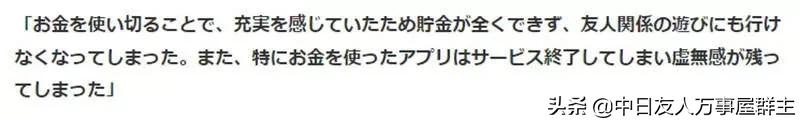 手游废人的后悔,薪水全部拿去游戏氪金游戏停服才哀号什么都不剩
