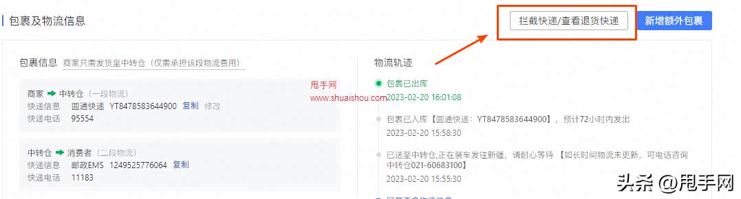 拼多多断货不给买家发货怎么处罚,拼多多商家虚假发货处罚怎么处理
