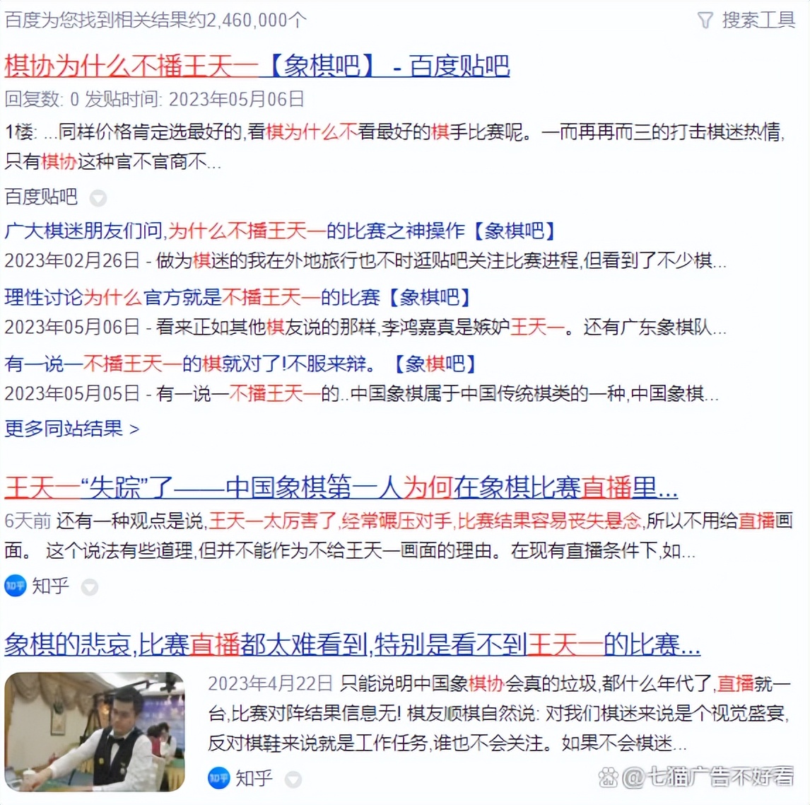 王天一诡异赢棋,王天一等级分破2800新华社