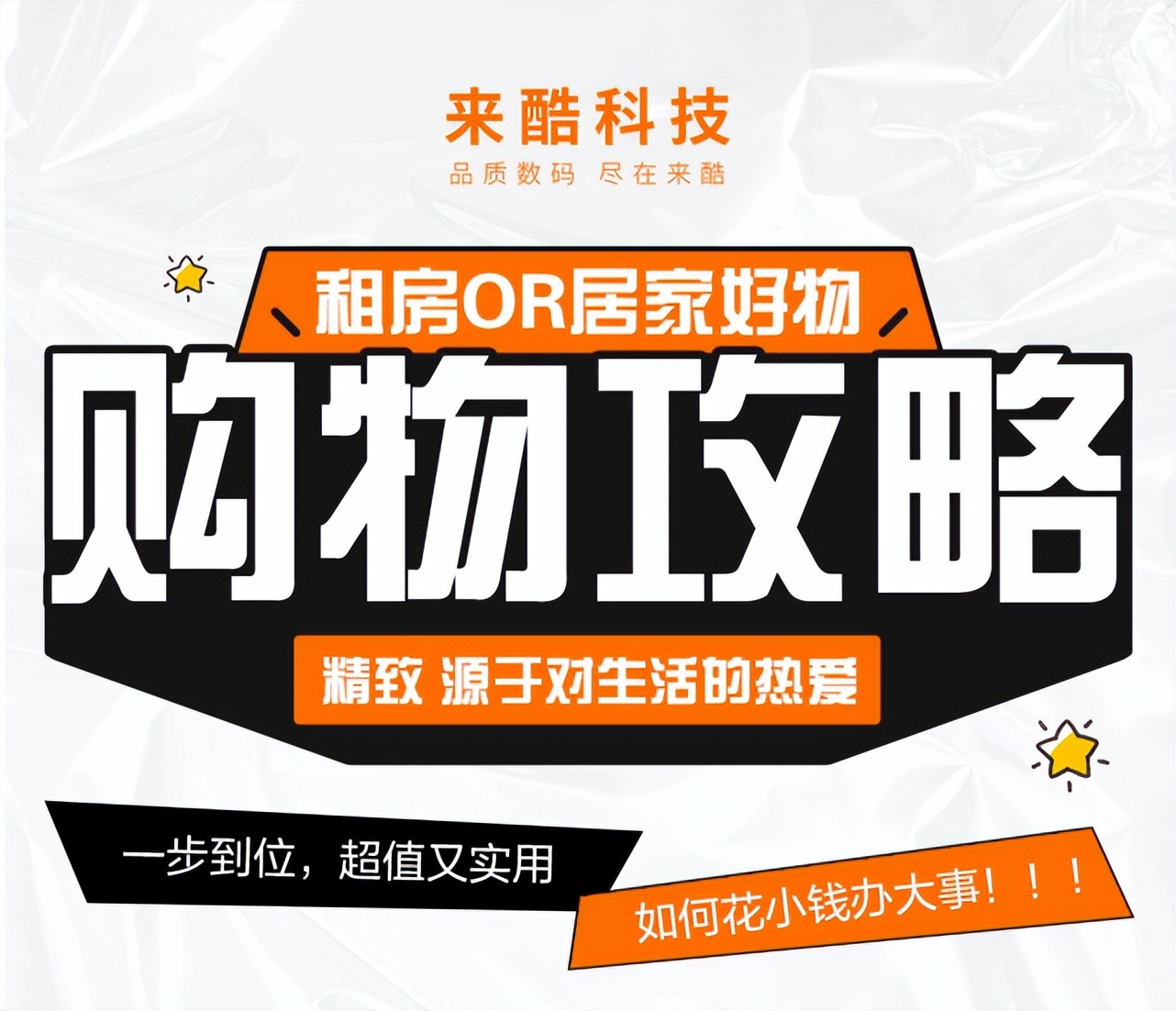 精致购物推荐,资深购物攻略大全