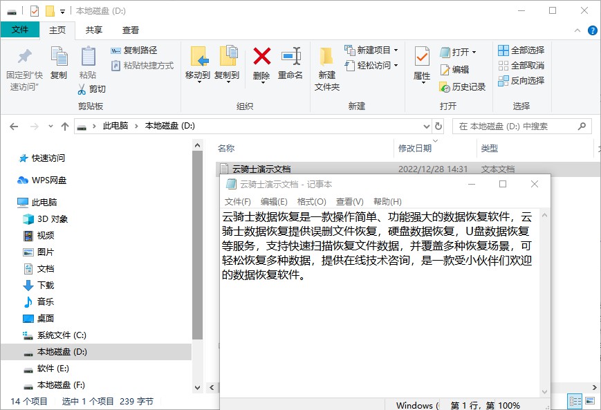 恢复文件快捷操作,怎样用指令恢复文件